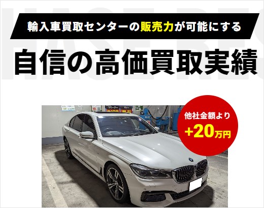 bmw7シリーズ