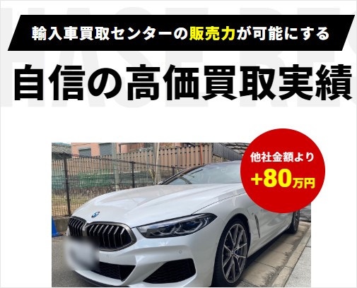 bmw8シリーズ