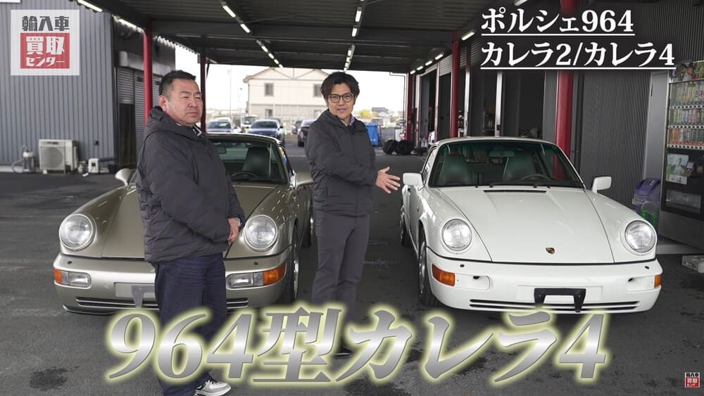964型カレラ4