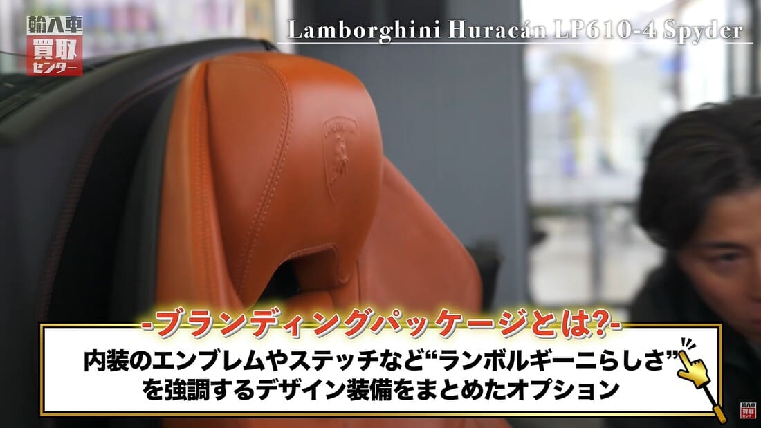 ヘッドレストのロゴ刺繍