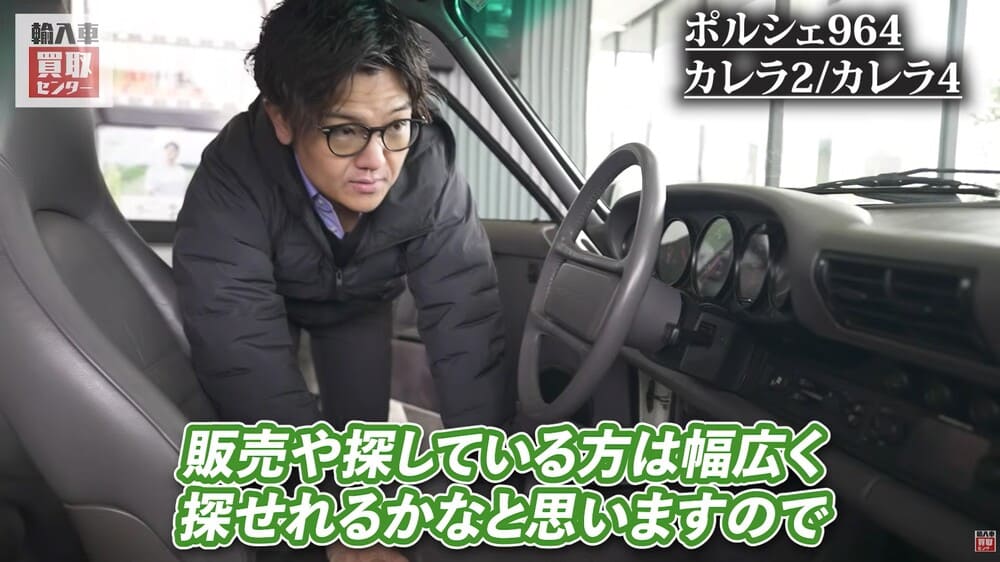 純正は需要が高い