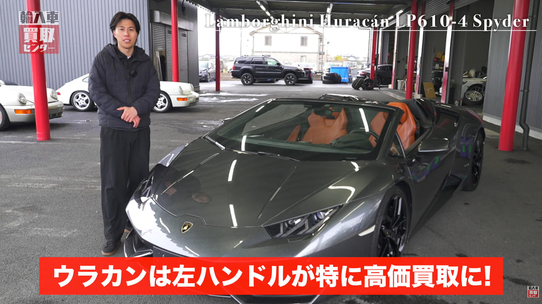 ウラカンは左ハンドルが人気