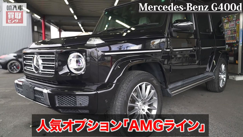 メルセデス・ベンツGクラス AMGライン