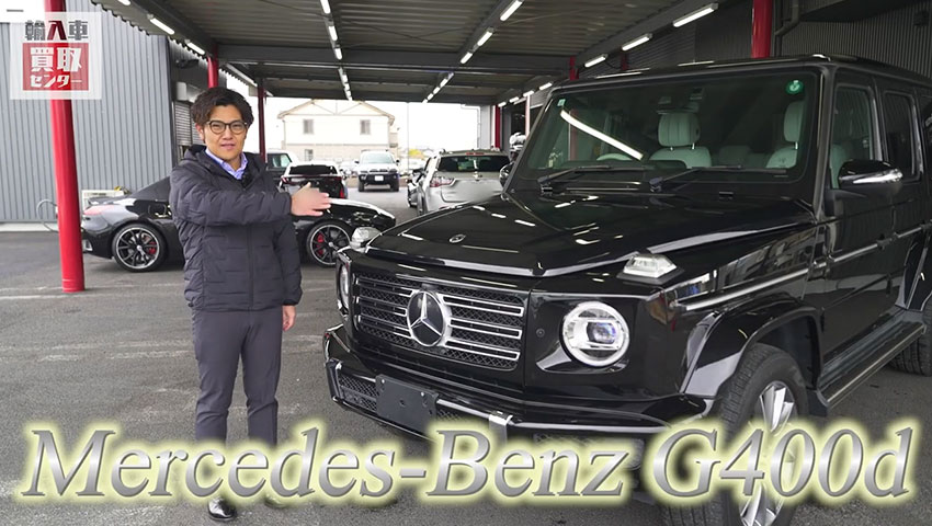 メルセデス・ベンツGクラス