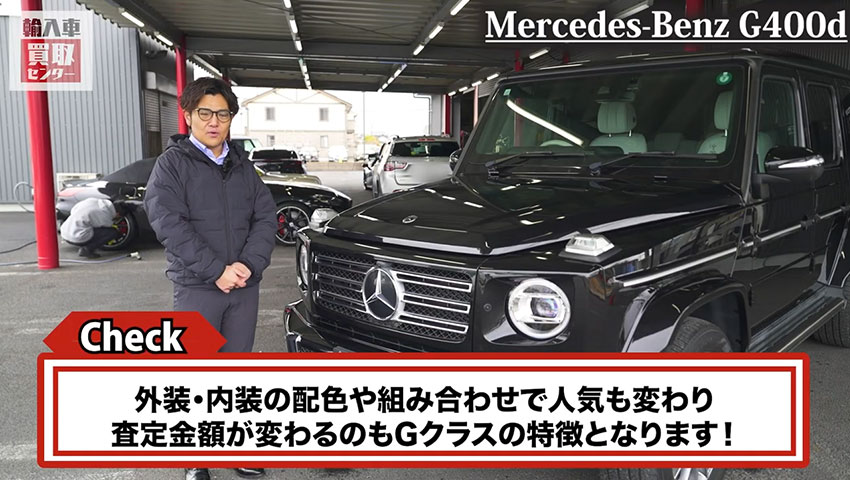 メルセデス・ベンツGクラス