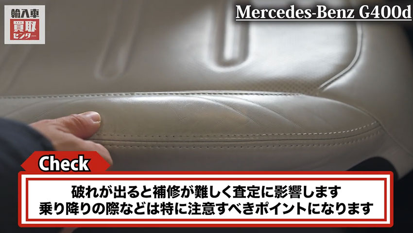 メルセデス・ベンツGクラス シート