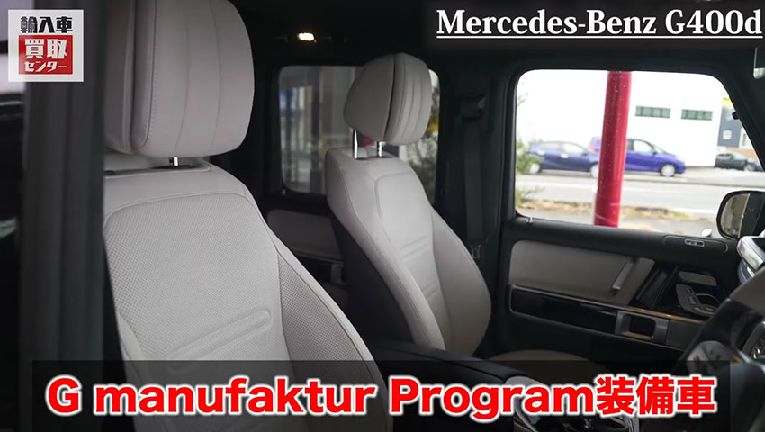 メルセデス・ベンツGクラス Gマヌファクトゥーア