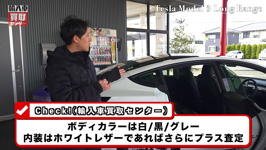 テスラ モデル3