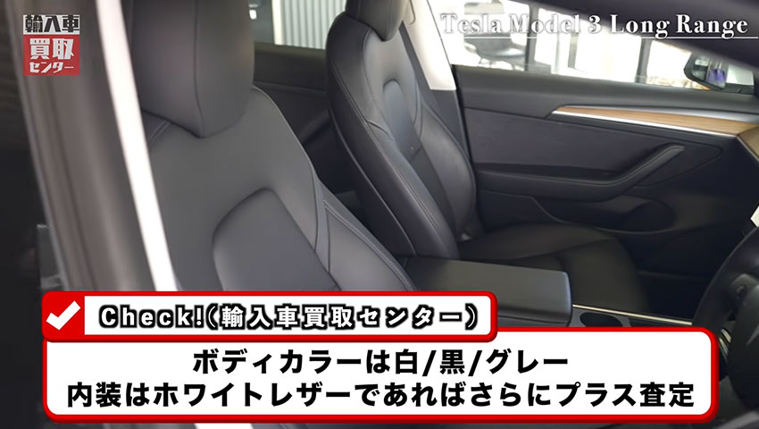 テスラ モデル3