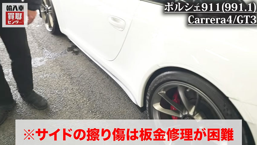 ポルシェ911 サイド