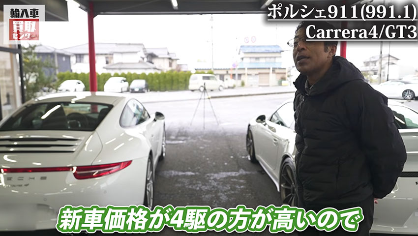ポルシェ911 4駆