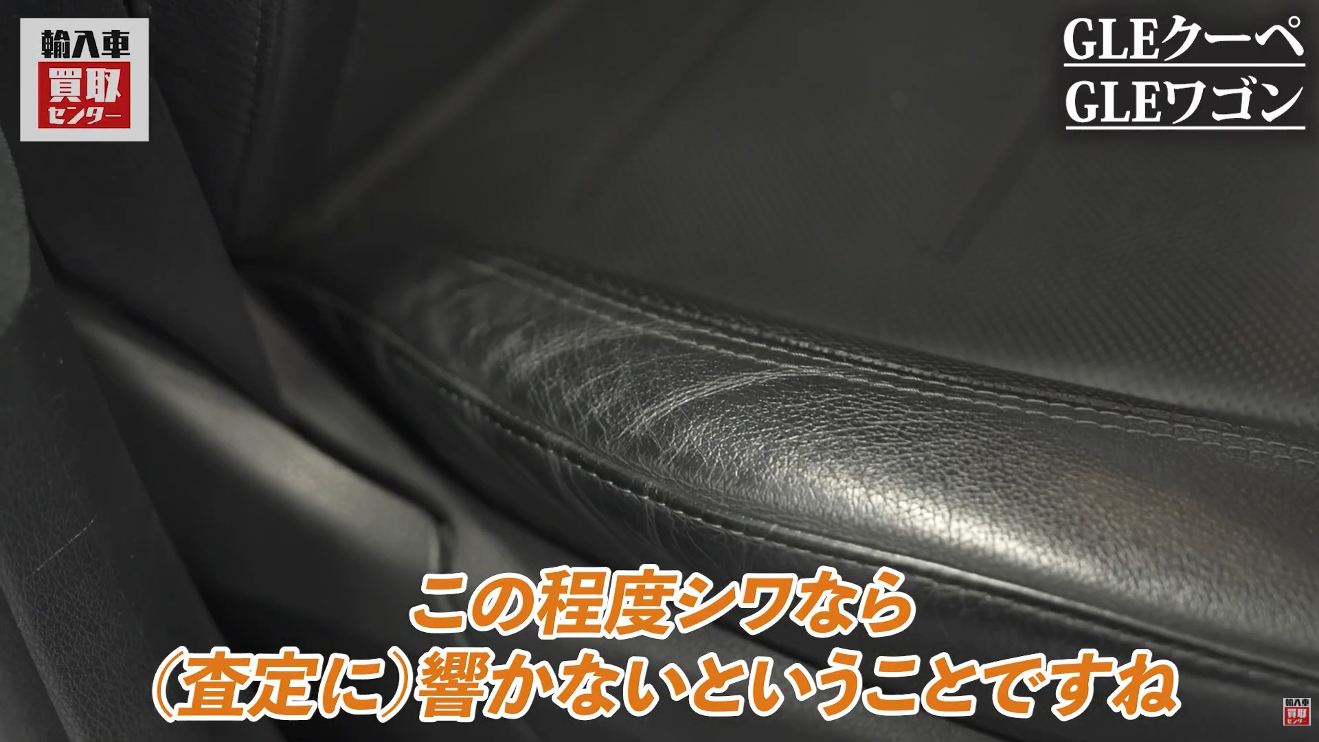 シワの程度