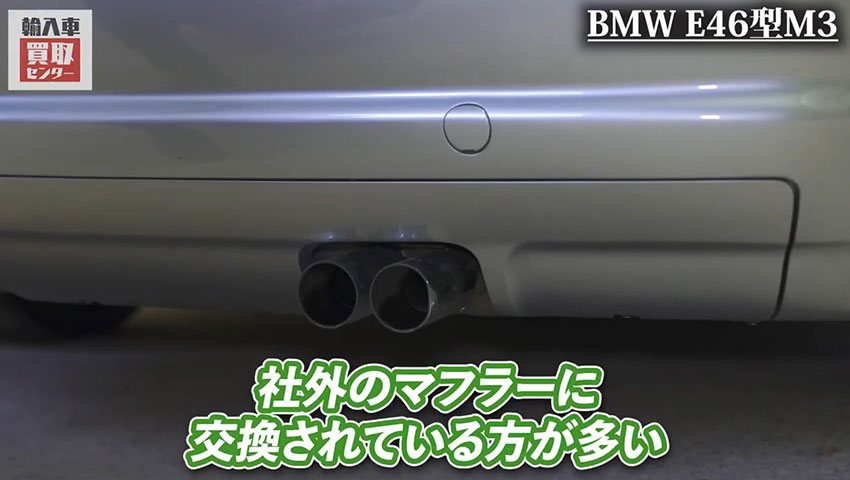 BMW E4 M3 マフラー