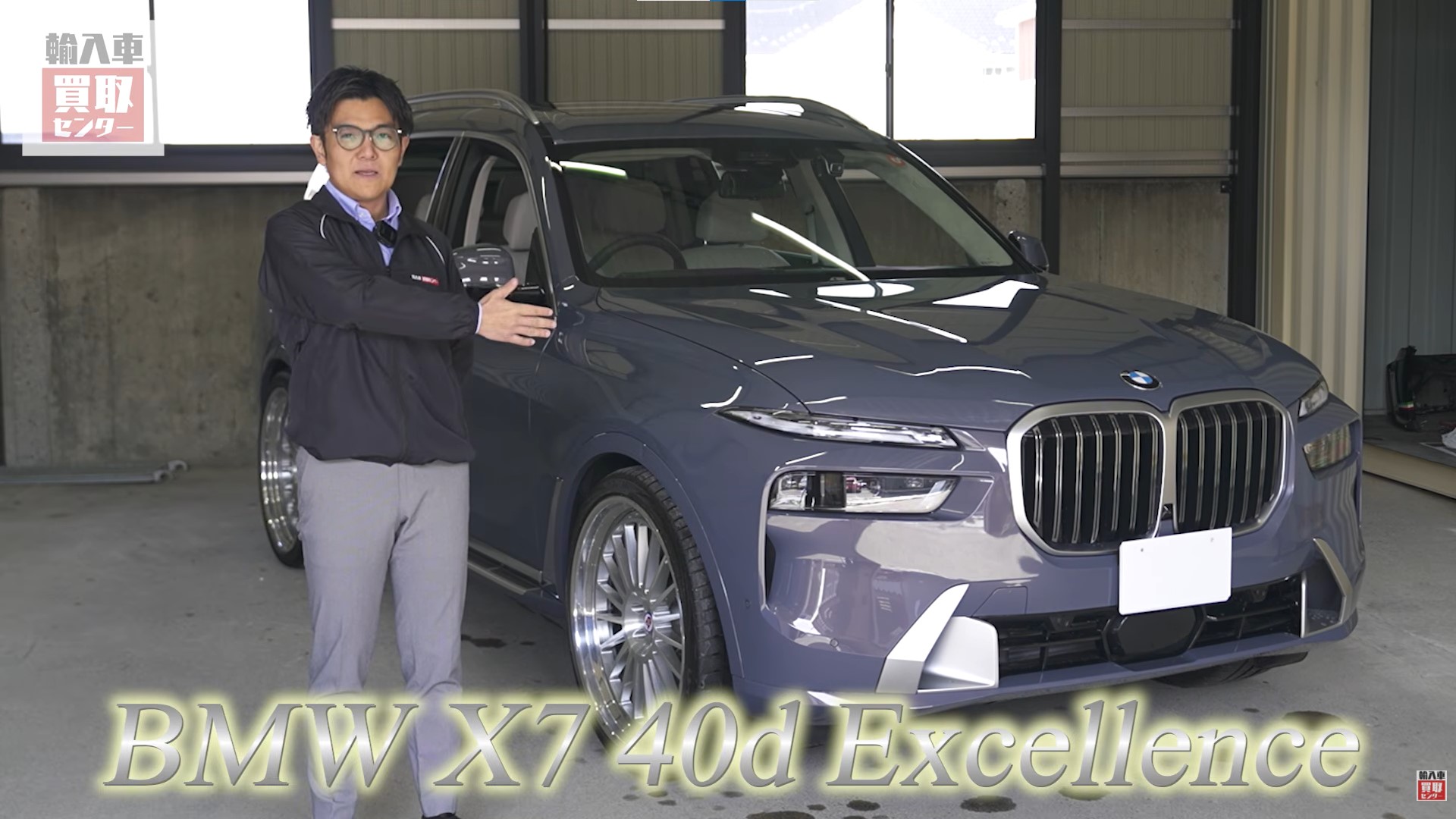 BMW X7 xDrive40d エクセレンス