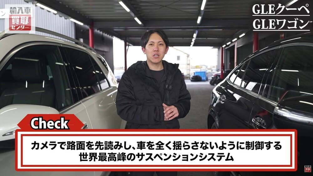 E-アクティブ ボディ コントロール