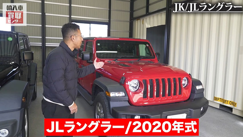 JeepラングラーJL型