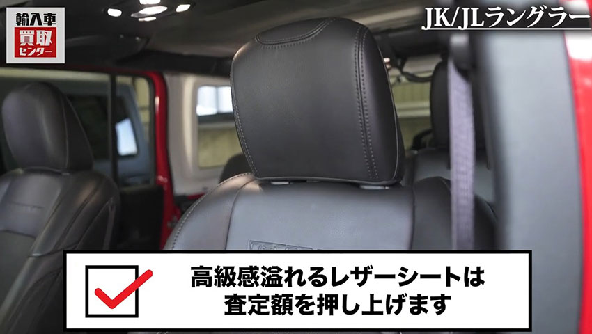 JeepラングラーJL型 レザーシート