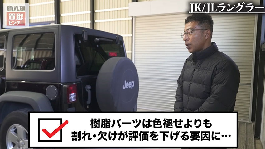 JeepラングラーJK型 樹脂パーツ