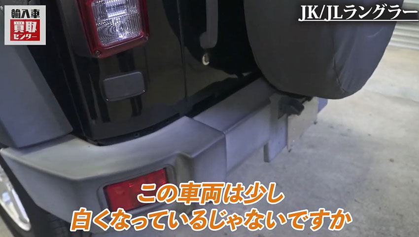 JeepラングラーJK型 白化