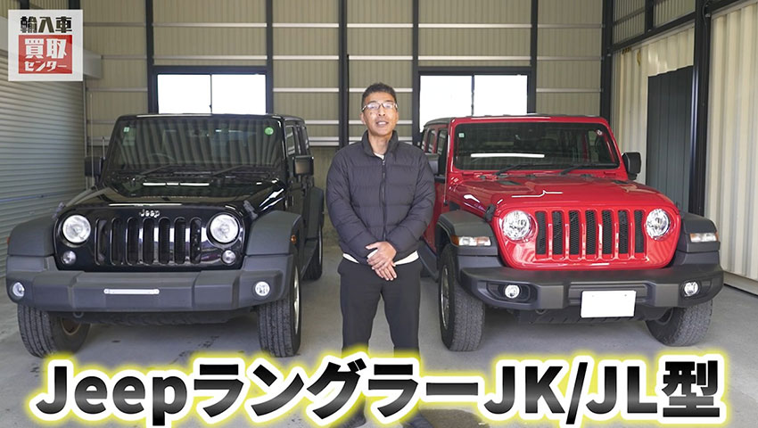 Jeepラングラー