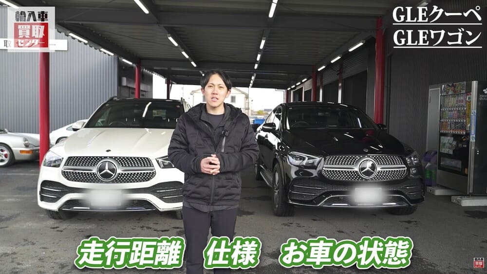 輸入車の買取のポイント