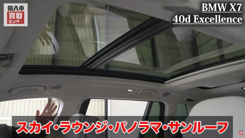 スカイラウンジ・パノラマ・ガラスサンルーフ