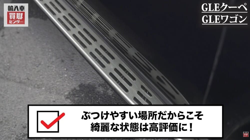 サイドステップボード