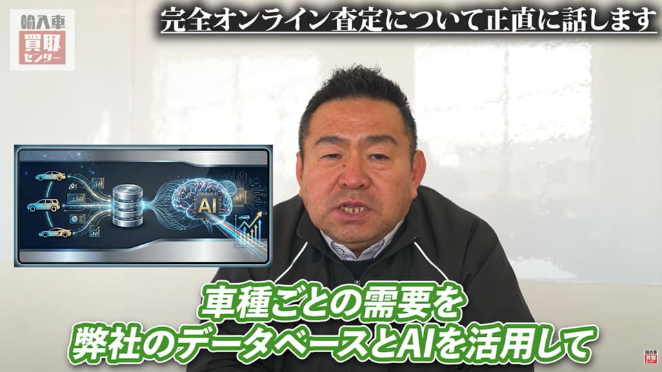AI概算査定について