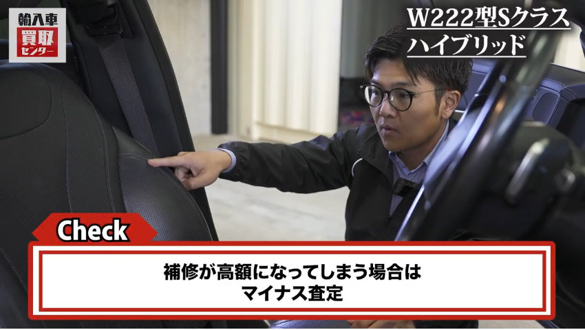 シートの破れ・ほつれ