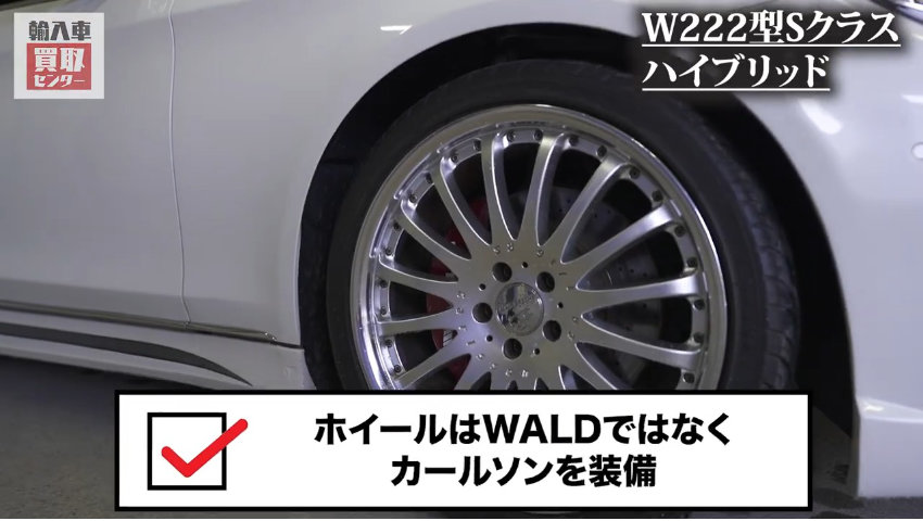 ホイール