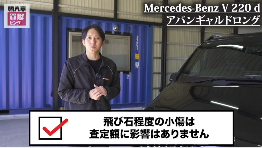 飛び石などの小傷