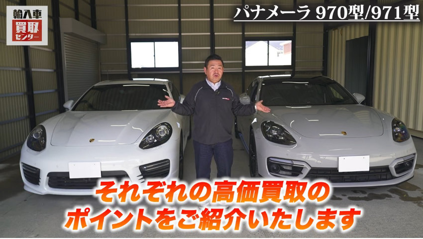 ポルシェの高価買取ポイントをご紹介
