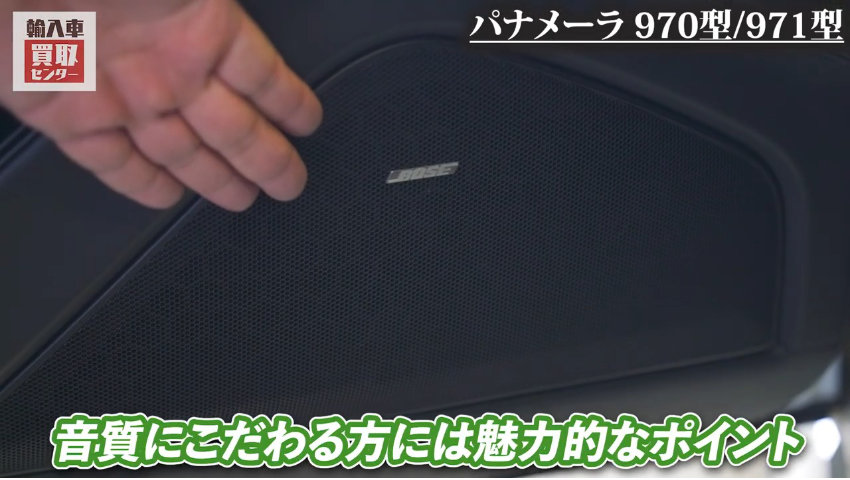 BOSEサウンド