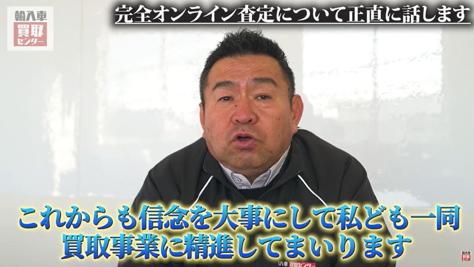 査定に対する意気込み