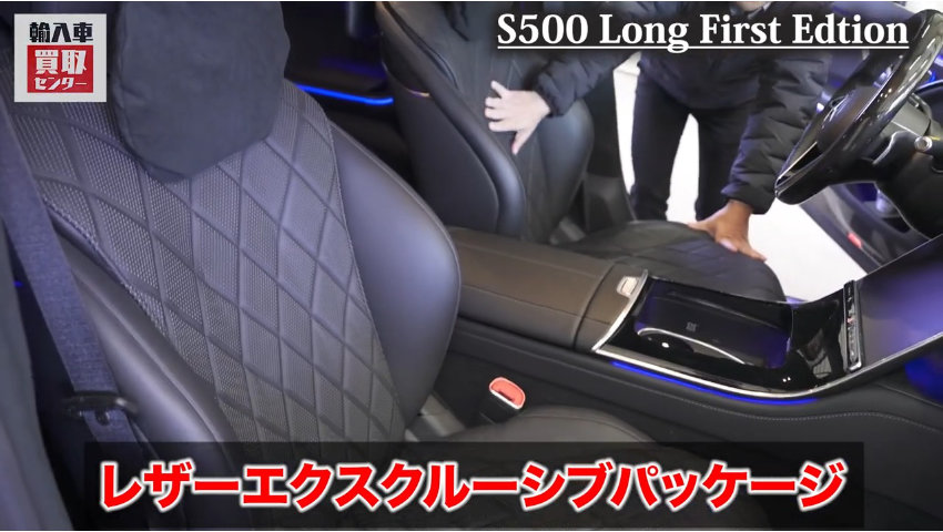 レザーエクスクルーシブパッケージ