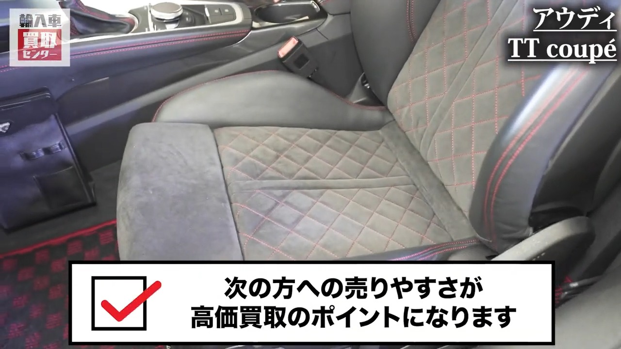次の人への売りやすさが高価買取のポイント