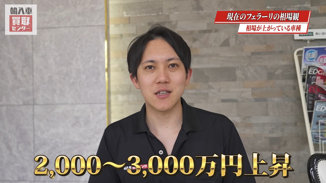 フェラーリF430スクーデリアは半年で2000~3000万円上昇