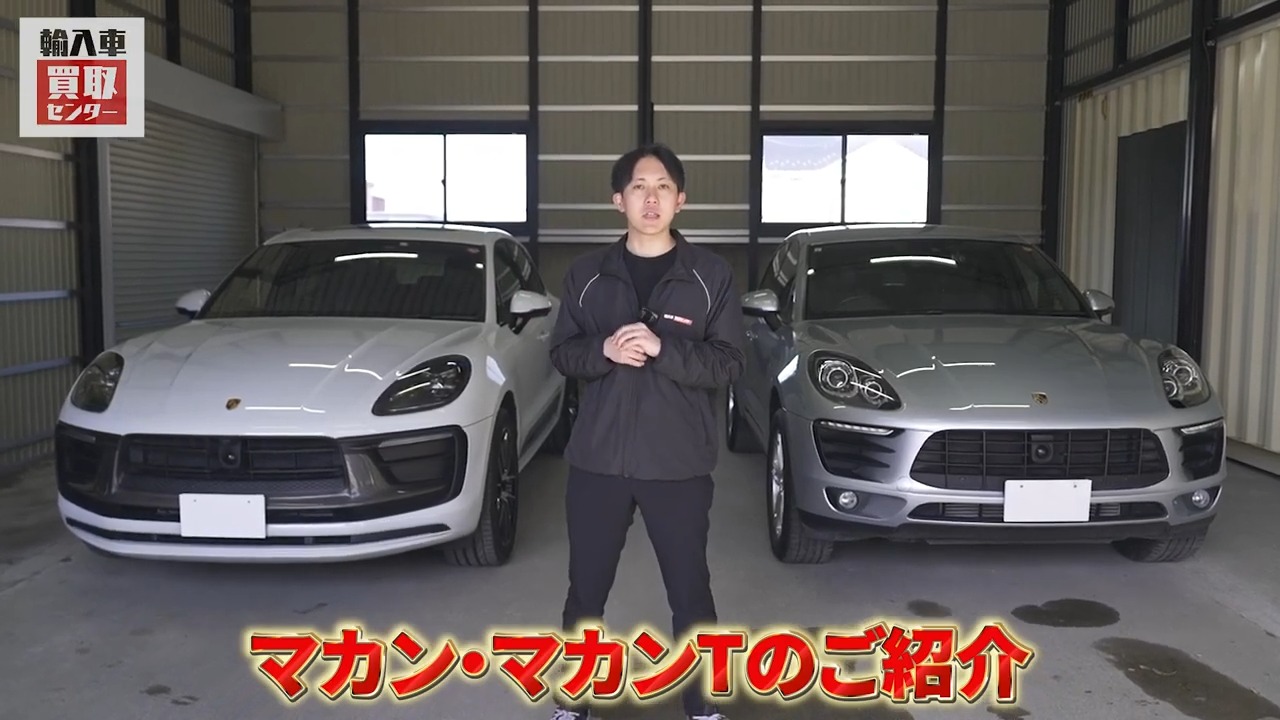 ポルシェ マカンとマカンTの違い