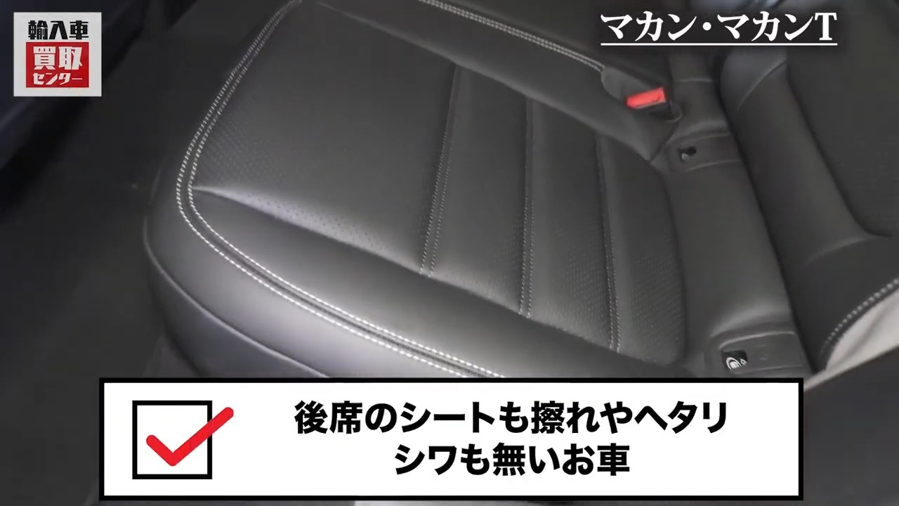 後席のシートもすれやへたり、シワもないおクルマは高価買取ポイント