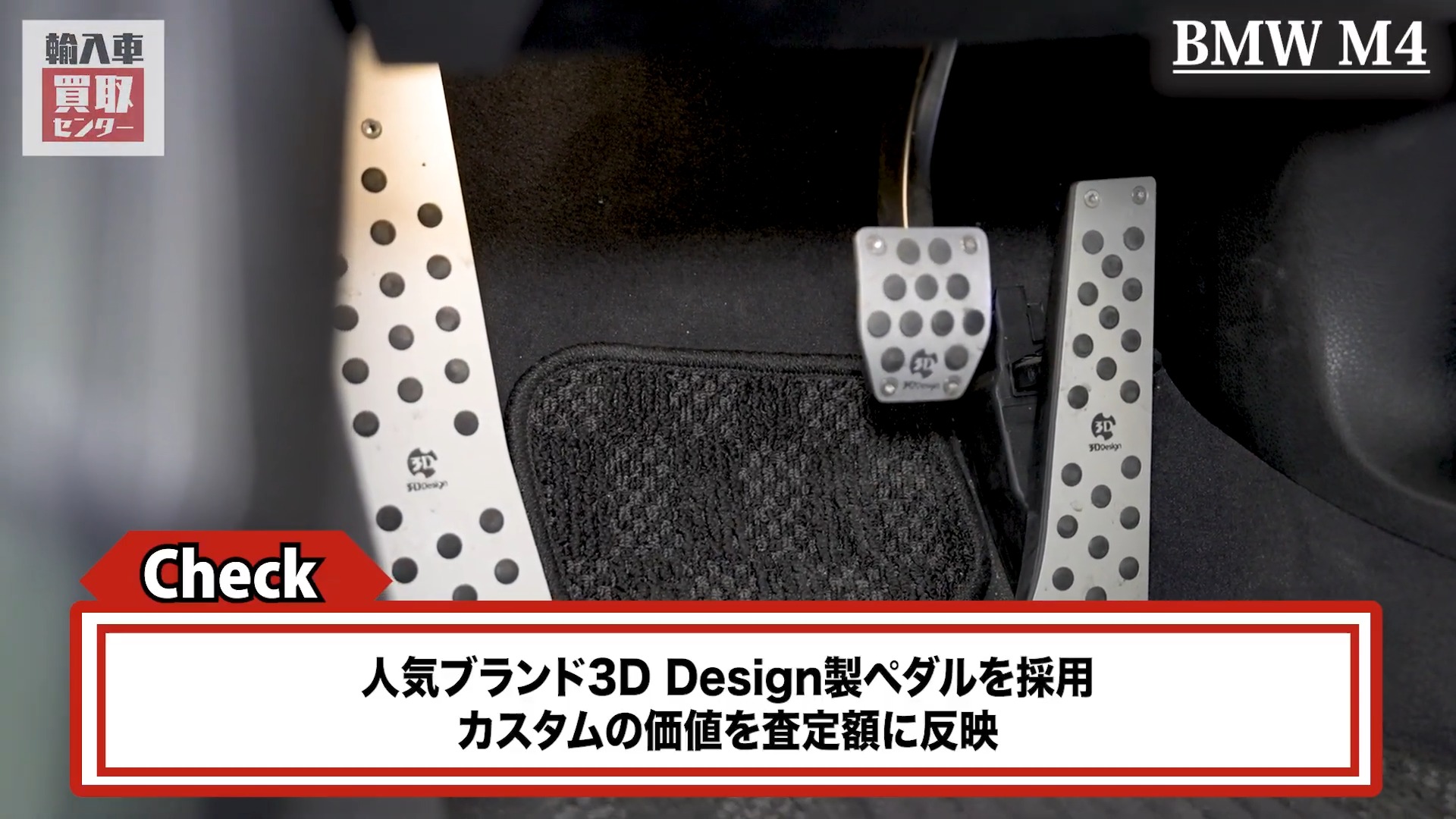 カスタムの価値を査定額に反映