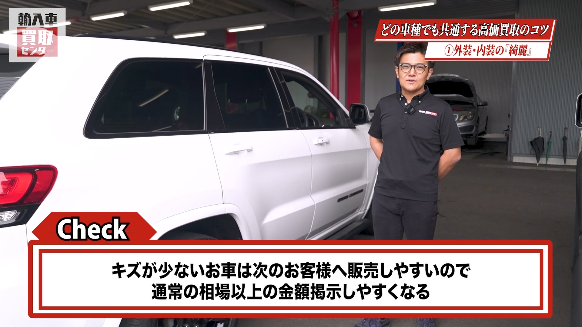 傷が少ないお車は通常の相場以上の金額提示ができる