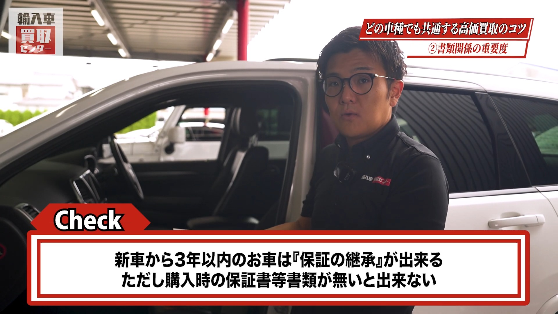 新車から3年以内のお車は保証の継承ができる