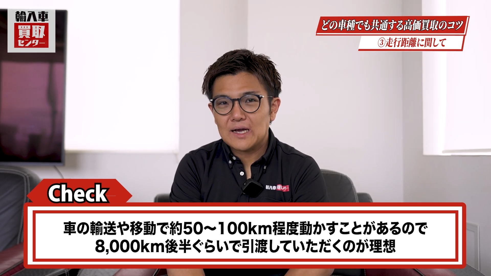 8000km後半くらいで引き渡していただくのが理想