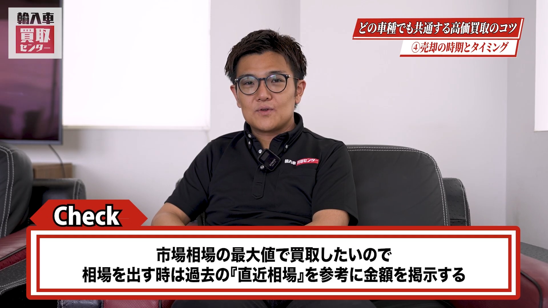 相場を出すときは過去の直近相場を参考にしている