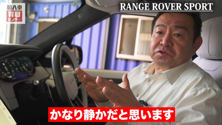 レンジローバーのエンジン音