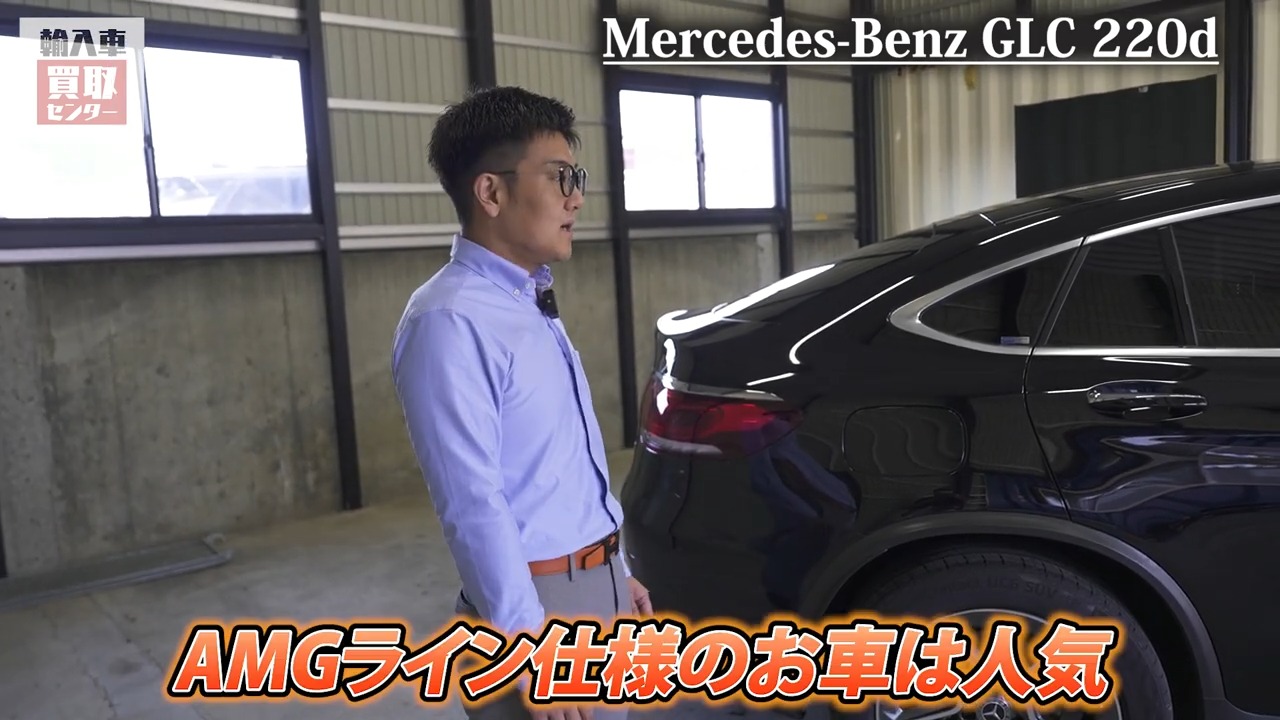 AMGライン仕様の車は人気