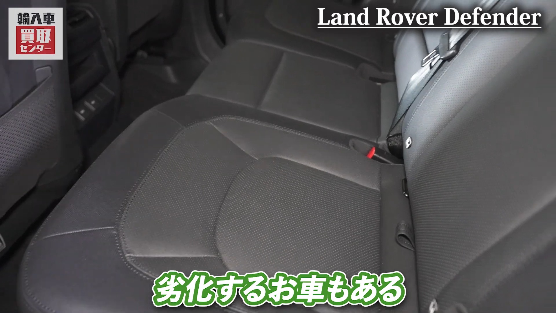 擦れやへたりが発生しやすい