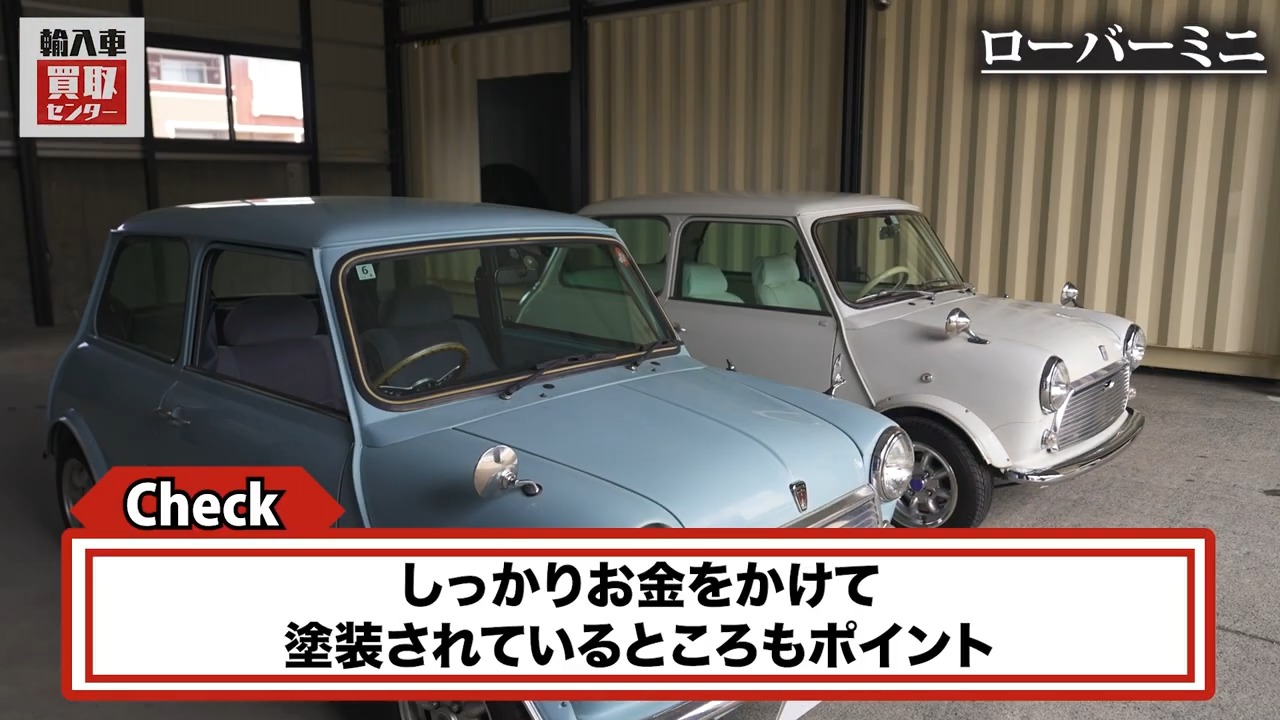 お金をかけて塗装されているとなお良い