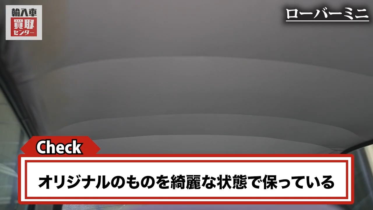 オリジナルのものをきれいな状態で保つ